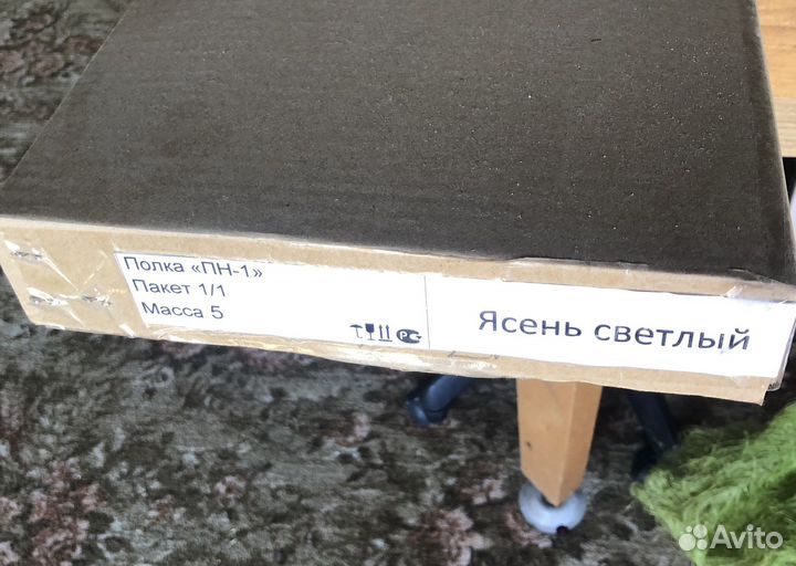 Полка навесная