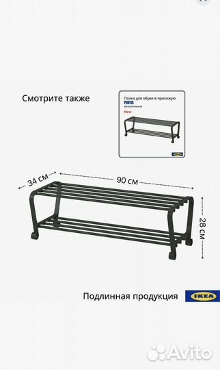 Вешалка настенная IKEA с обувницей для прихожей