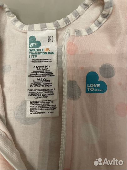 Спальный мешок love to dream