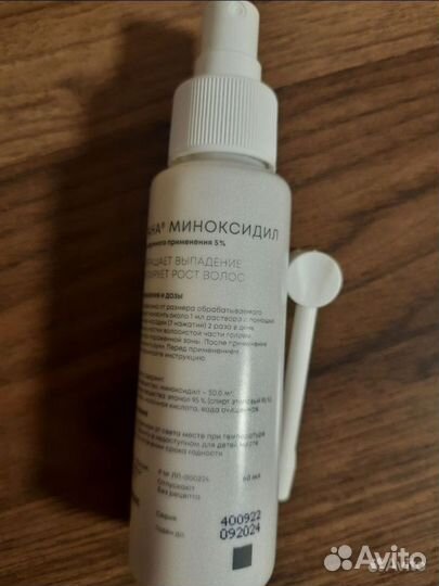 Миноксидил Alerana 5 процентный для волос