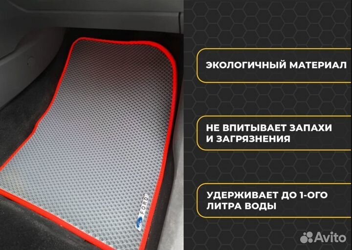 Эва автоковры 3D с бортиками Auto