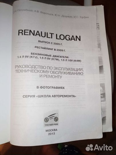 Книги по ремонту авто