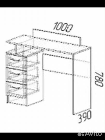 Письменный стол