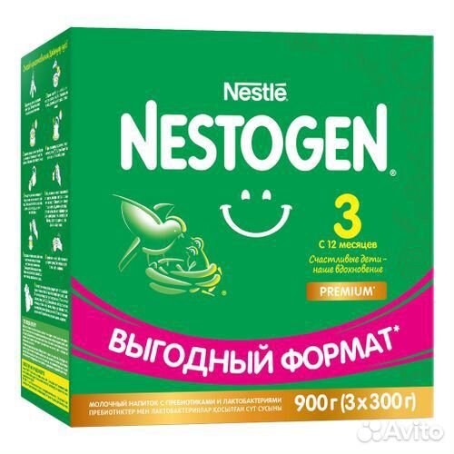 Детские смеси Nestogen 1/2/3/4 1050г