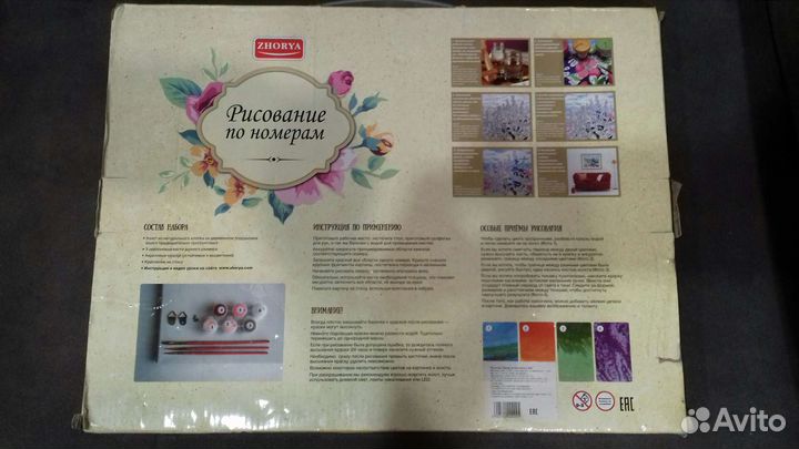 Картина по номерам новая