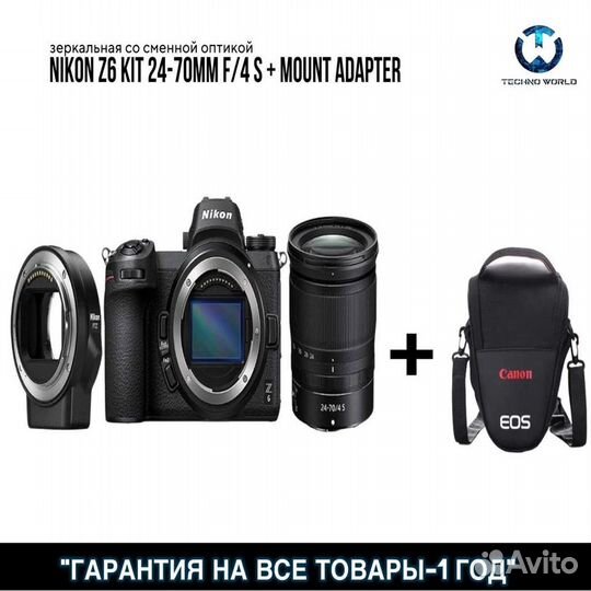 Nikon Z7 Kit Nikkor Z 24-70mm f/4S Black + FTZ