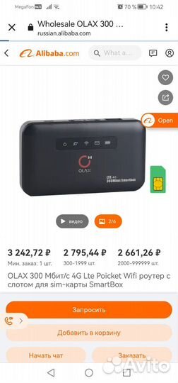 Модемы и роутеры