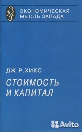 Книги и учебники по экономике (всего 3 книги)