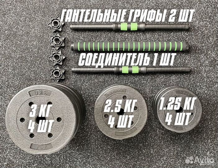 Штанга 28 кг + гантели