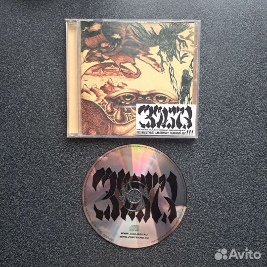 Зубы CD Hardcore лицензия, с автографом