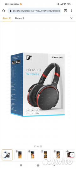 Беспроводные наушники