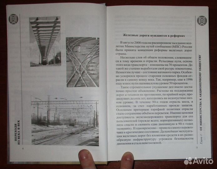 Переходя из века в век. 130 лет Пермскому мотовозо