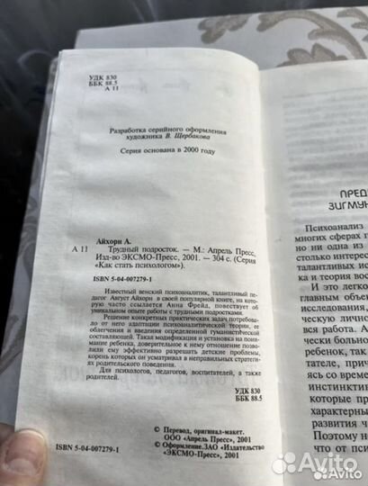 Книги по психологии