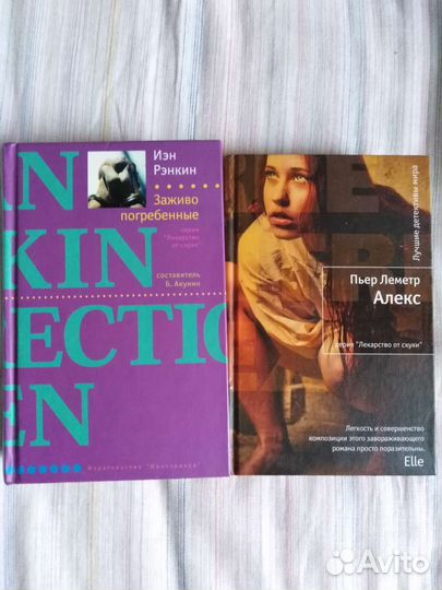 Ю. Несбё, Х. Манкель, П. Леметр