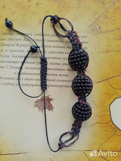 Набор (браслет Шамбала+ закладка для книг )