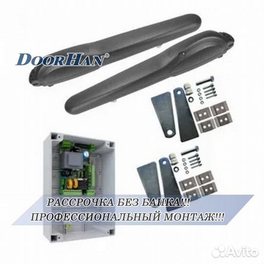 Автоматика для ворот