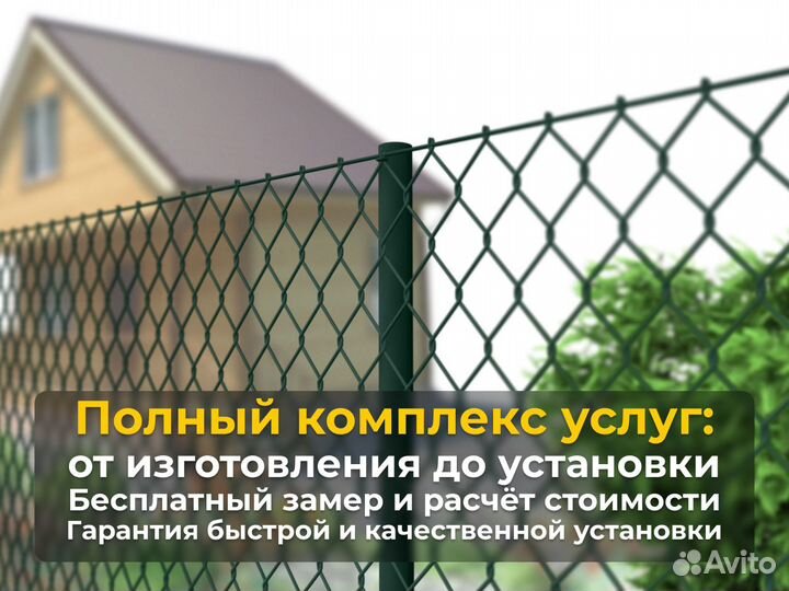Забор из сетки рабица от производителя