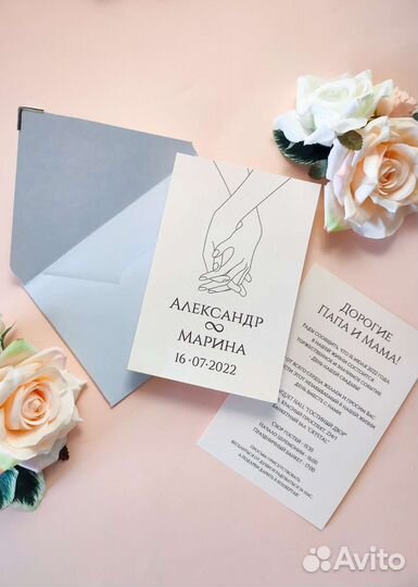 Приглашения на свадьбу