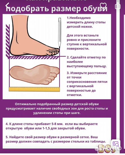 Orthopedic сандали