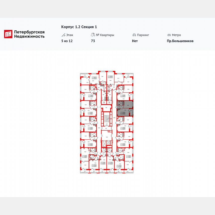 1-к. квартира, 32,8 м², 5/12 эт.