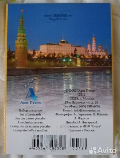 Наборы Открыток 