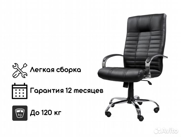 Офисное кресло. Доставка до двери