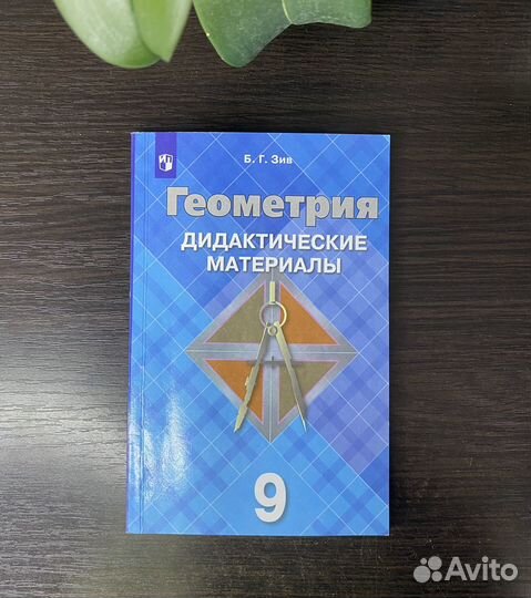 Дидактические материалы