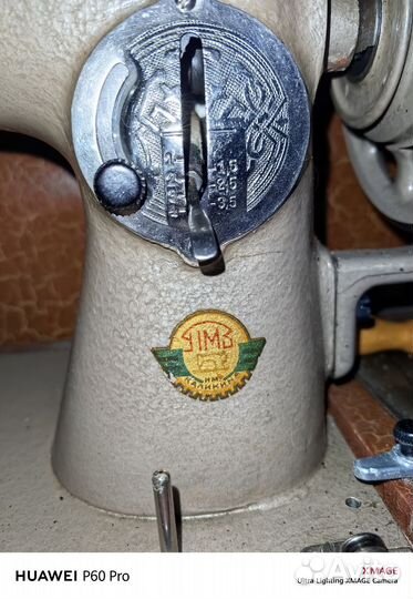Швейная машинка
