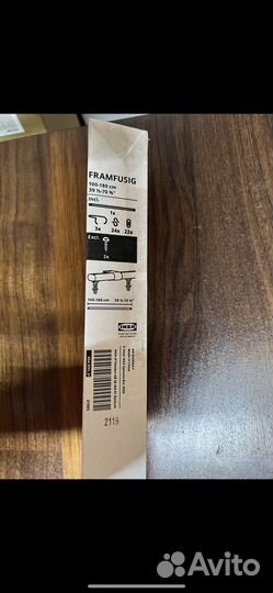Framfusig IKEA гардина