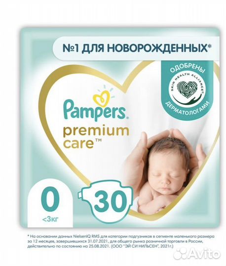 Подгузники Pampers новые в роддом