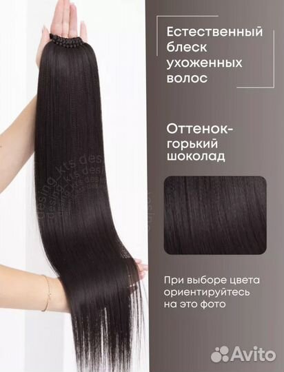 Накладной хвост на резинке