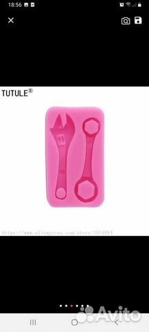 Форма силиконовая