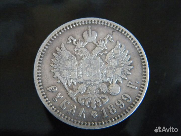 Рубли серебро царской России и СССР, РСФСР