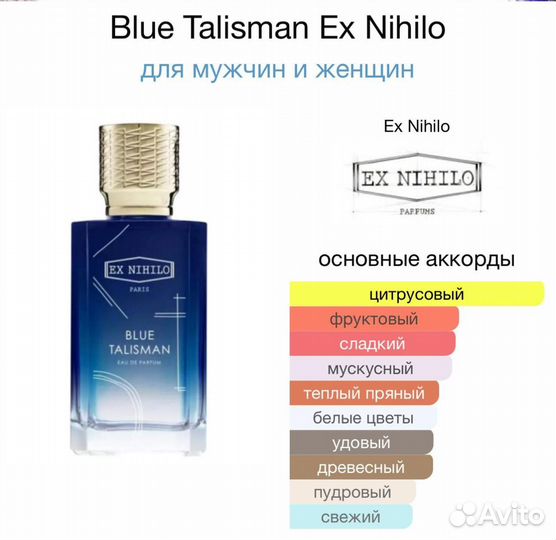 Ex nihilo blue talisman 25 мл