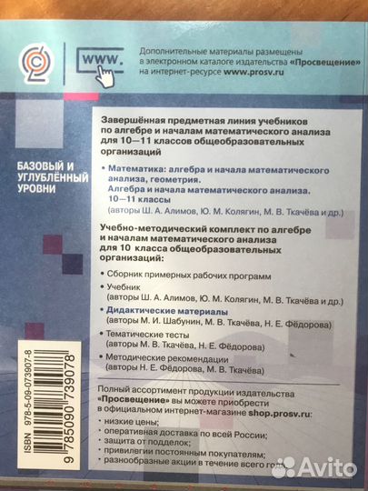 Алгебра и начала математического анализа