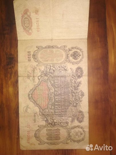 Деньги в коллекцию