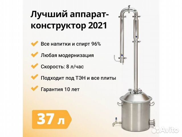 Самогонный аппарат Wein ReForm (вейн реформ), 37 л