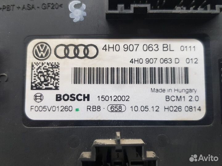 Блок (модуль) бортовой сети (Volkswagen Touareg)