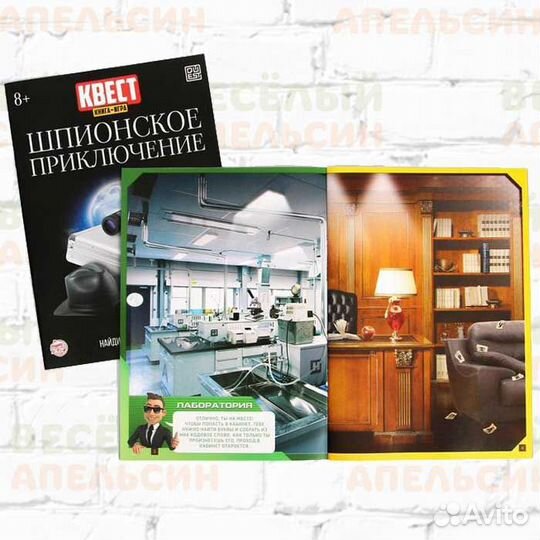 Игра квест для праздника 3-14 лет (праздник дома)