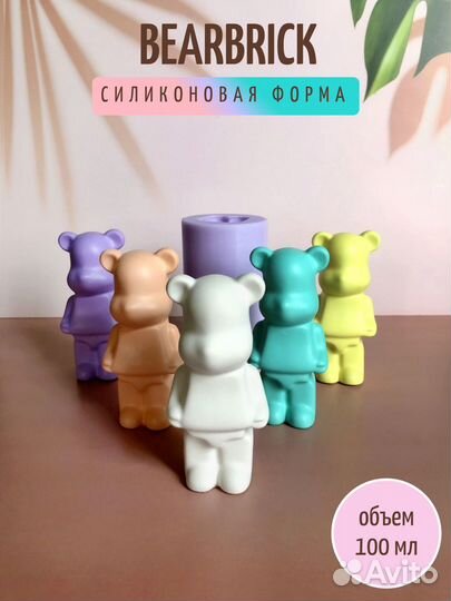 Силиконовая форма для гипса свечей мыла Bearbrick