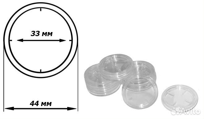 Капсулы для монет 33 мм. Монеты. в Твери