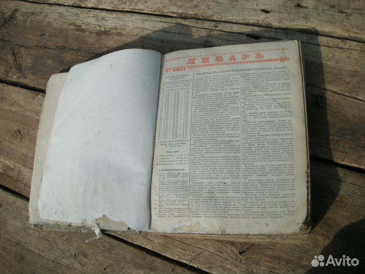 Календарь колхозника 1941 краскопульт СССР