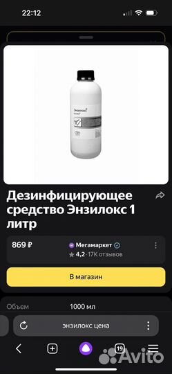 Дезенфицирующее средство