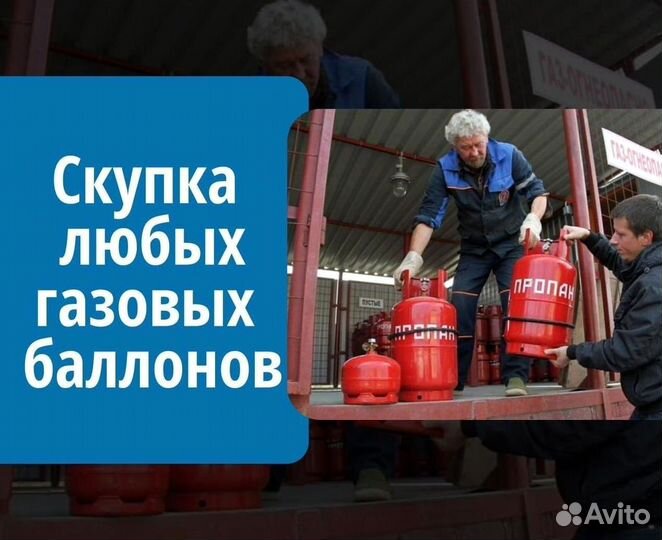 Баллоны Азот. Покупаем