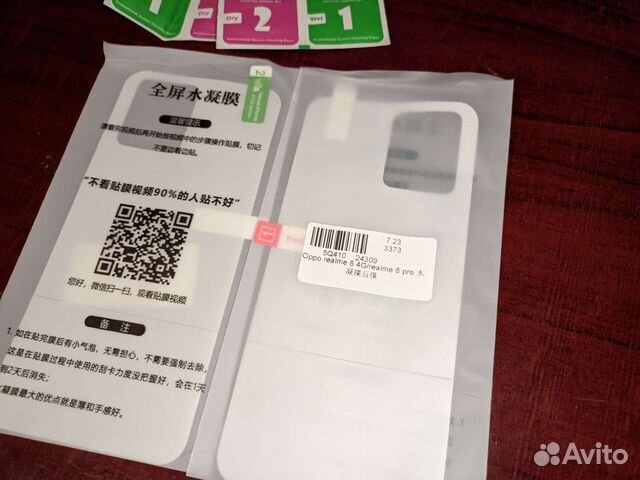 Realme 8 / 8 Pro гидрогель