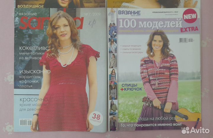 Журналы по вязанию (Сабрина, Маленькая Диана и др)