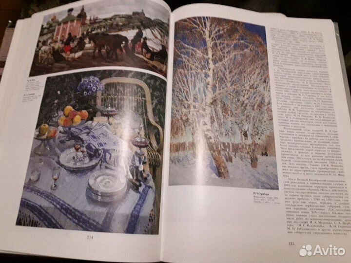 Третьяковская галерея истории и коллекции