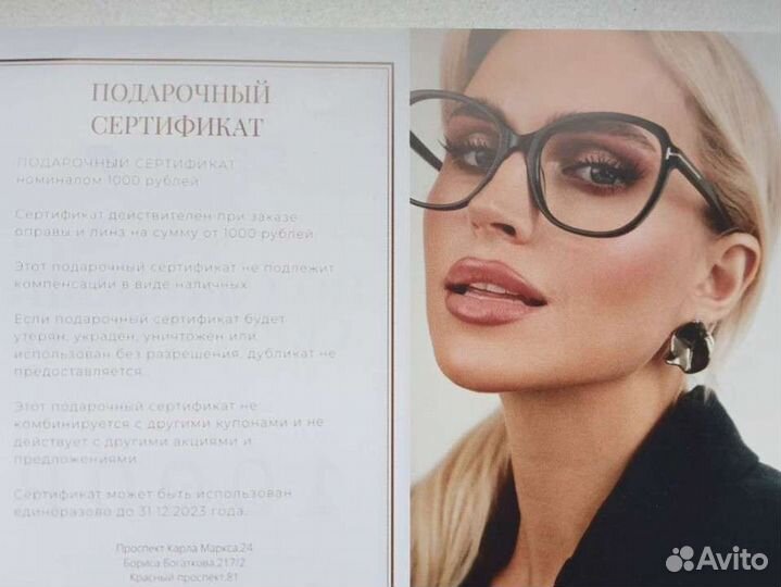 Подарочный сертификат