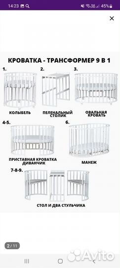 Детская кроватка трансформер