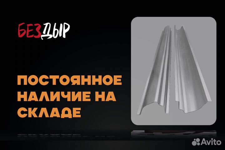 Hyundai Accent 2 тагаз порог левый